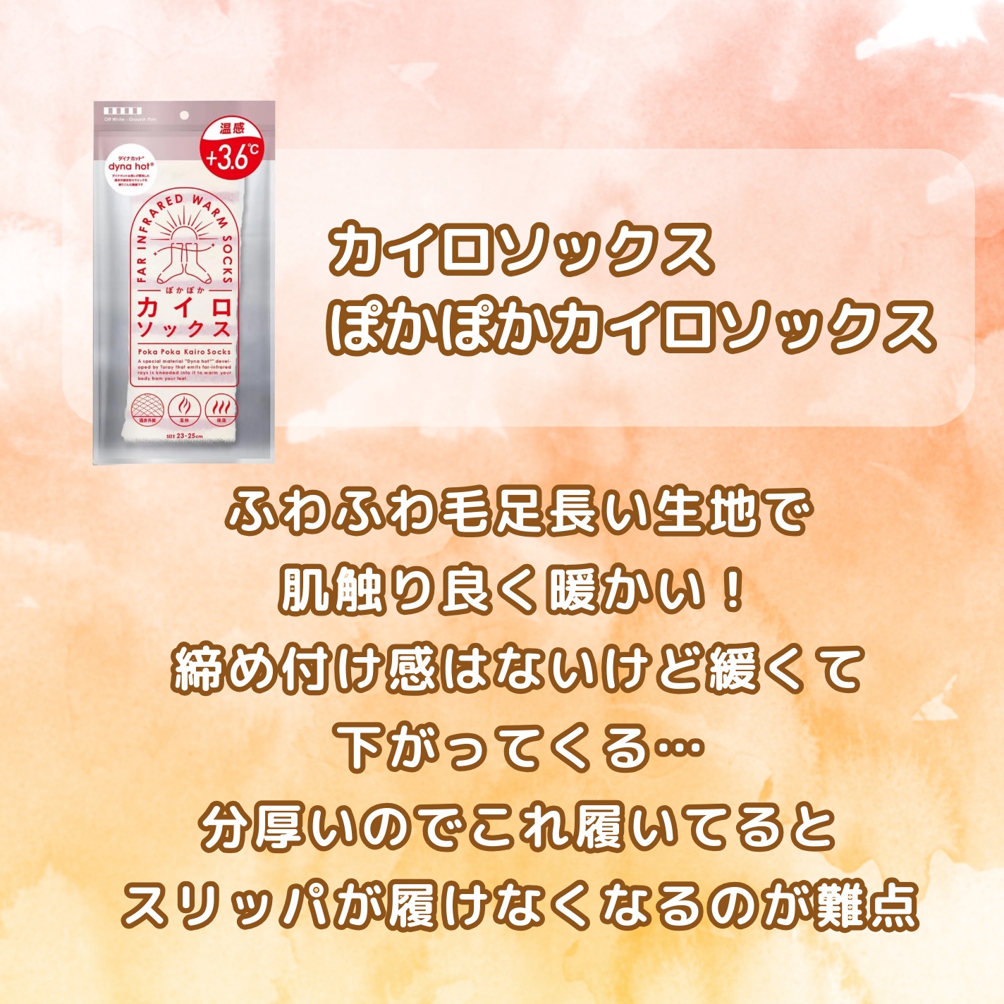 靴下サプリ まるでこたつ レディース ソックス/靴下サプリ/暖かい靴下を使ったクチコミ（2枚目）