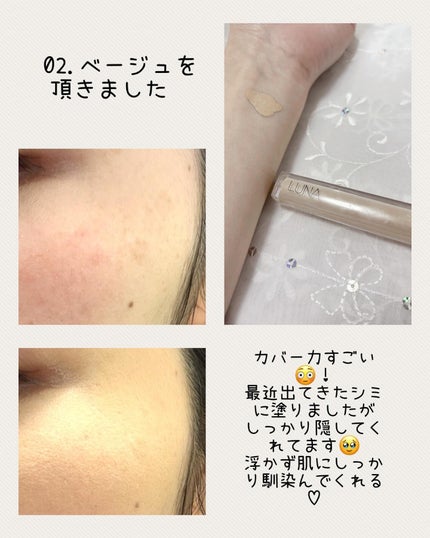 ロングラスティングチップコンシーラーフィックシングフィット/LUNA/リキッドコンシーラーを使ったクチコミ(2枚目)