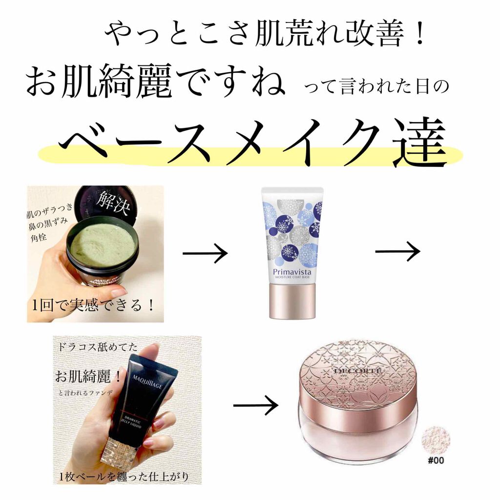 カサつき・粉ふき防止化粧下地/プリマヴィスタ/化粧下地を使ったクチコミ（1枚目）