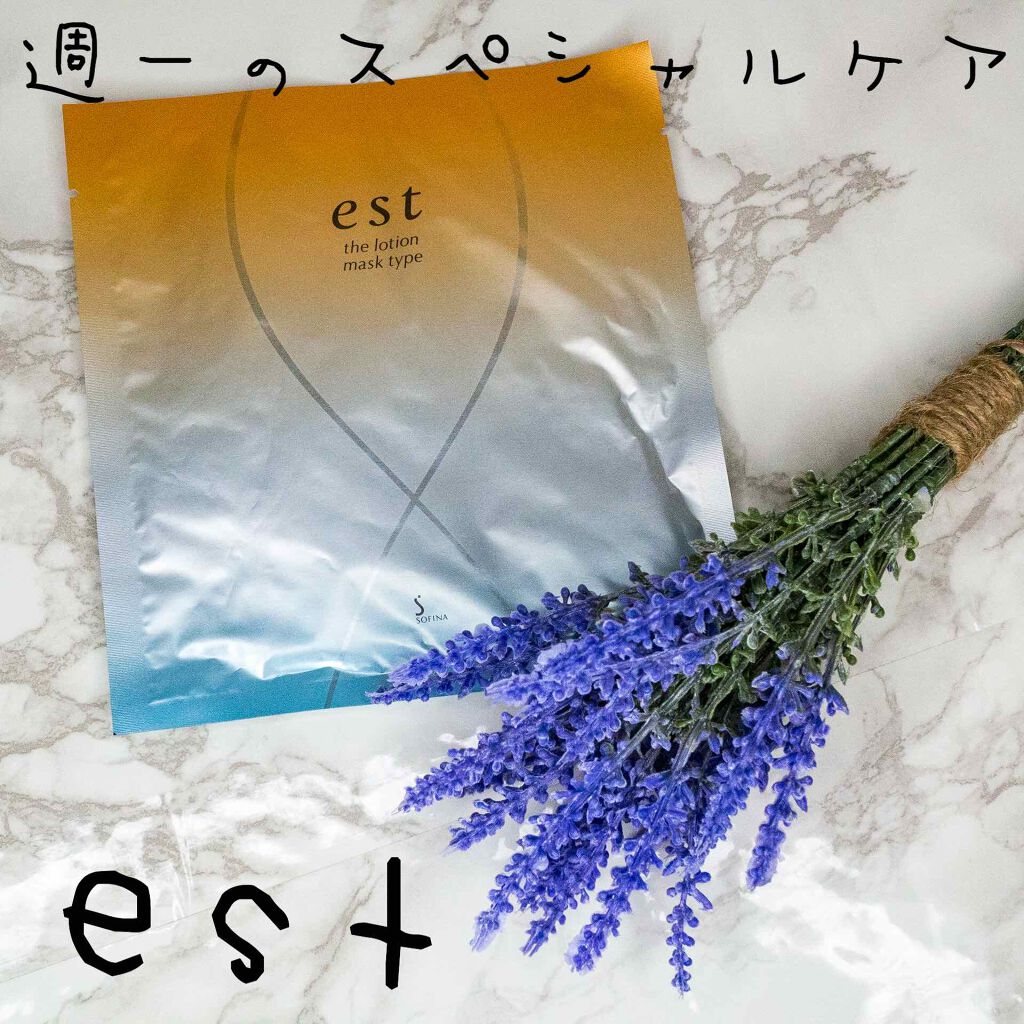 エスト ザ ローション マスク/est/シートマスク・パックを使ったクチコミ（1枚目）