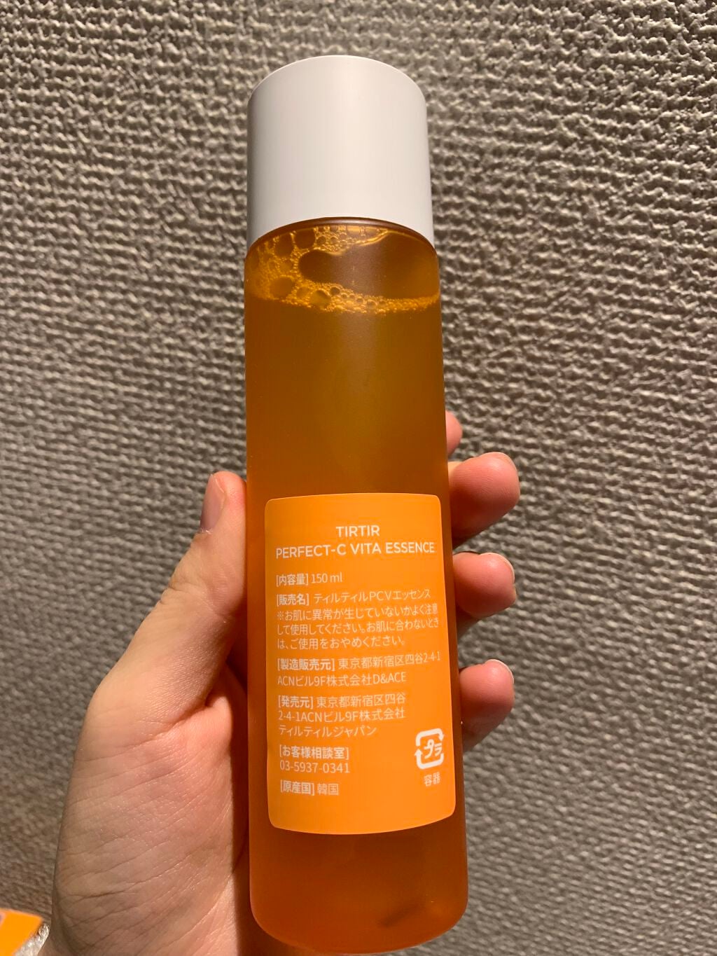 パーフェクトシー ビタエッセンス/TIRTIR(ティルティル)/化粧水を使ったクチコミ(3枚目)