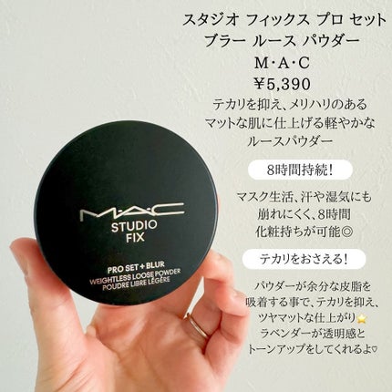 スタジオ フィックス プロ セット ブラー ルース パウダー/M・A・C/ルースパウダーを使ったクチコミ(2枚目)