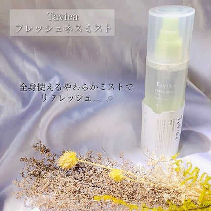 フレッシュネスミスト ef/of/タヴィア /ミスト状化粧水を使ったクチコミ(1枚目)