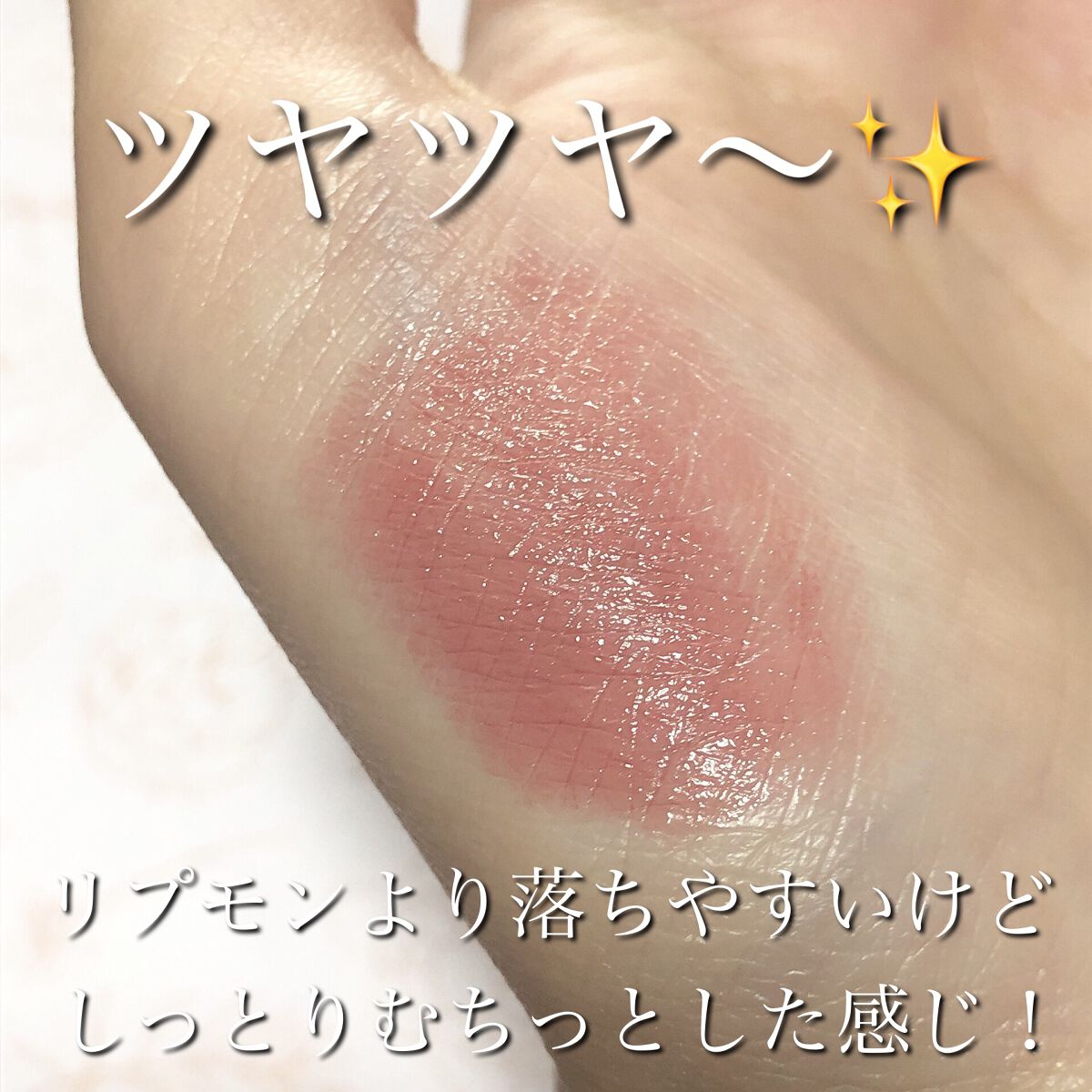 ネンマクフェイク ルージュ/Visée/口紅を使ったクチコミ(3枚目)