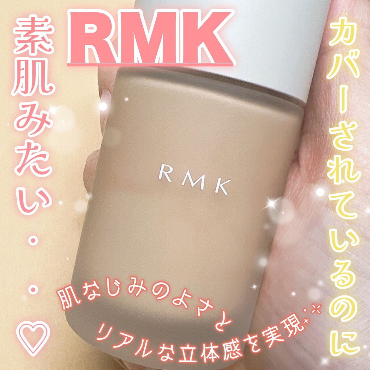 RMK リクイドファンデーション フローレスカバレッジ/RMK/リキッドファンデーションを使ったクチコミ(1枚目)