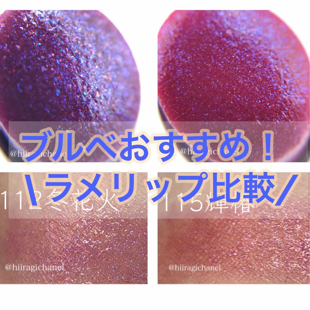 モイスチャー リッチ リップスティック 115 輝椿 - KAGUTSUBAKI/SUQQU/口紅を使ったクチコミ（1枚目）