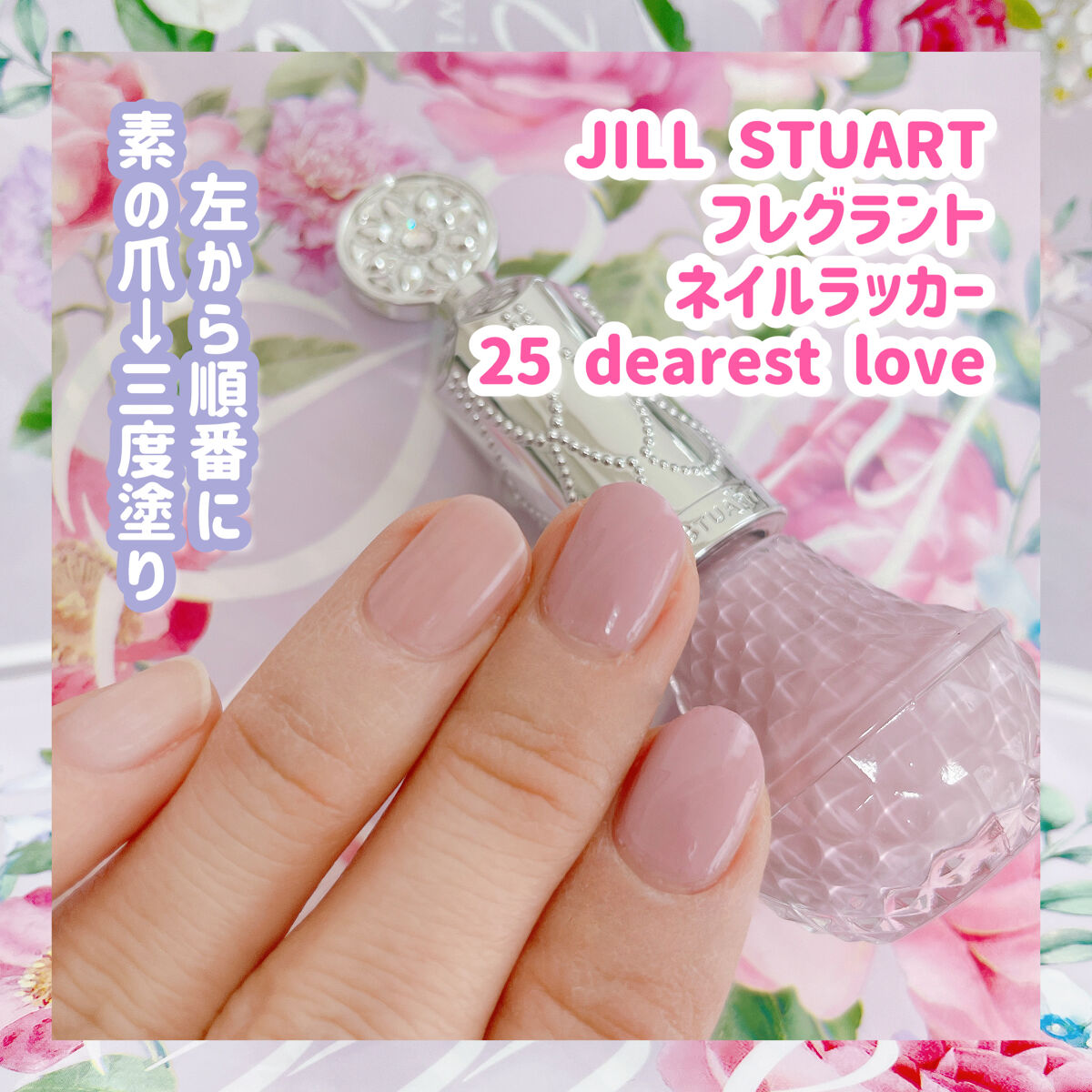 限定品 ジルスチュアート ネイルラッカー 49 限定品 ジルスチュアート ネイルラッカー 49 ジルスチュアート フレ