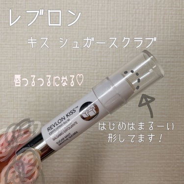 おはこんばんにちは🌸
これがないと生きていけない！！っていうレベルで大好きなものです😘

　　　　　　　　　【REVLON】
　　　　　　キス シュガー スクラブ111

これはすんごく人気ですよね♪
