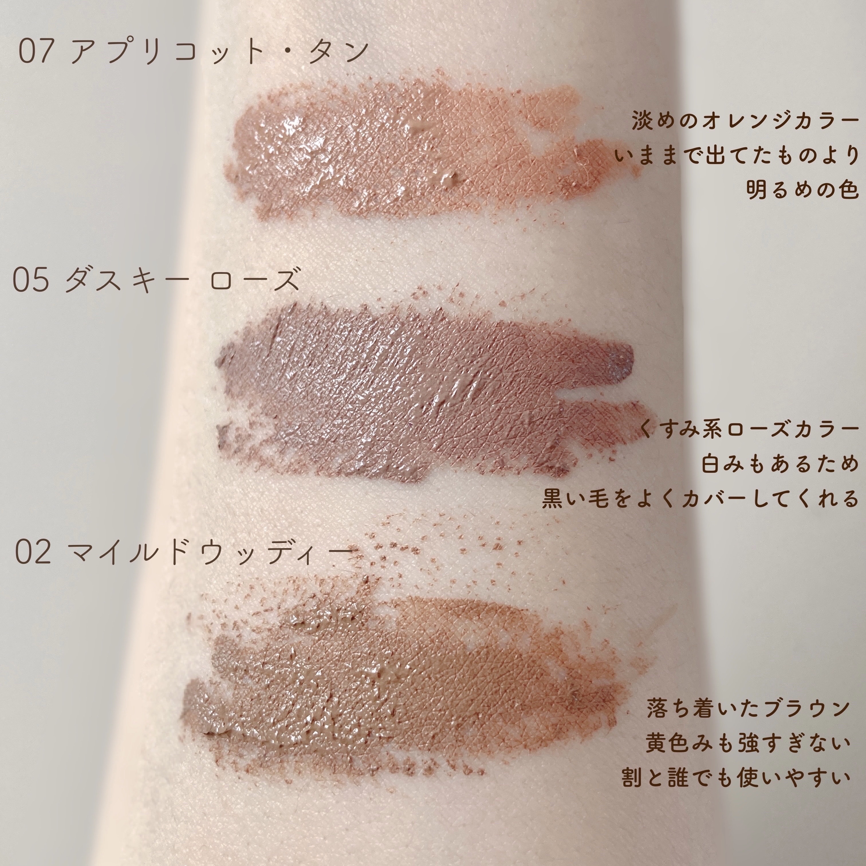 ハンオールブロウカラ/rom&nd/眉マスカラを使ったクチコミ（2枚目）