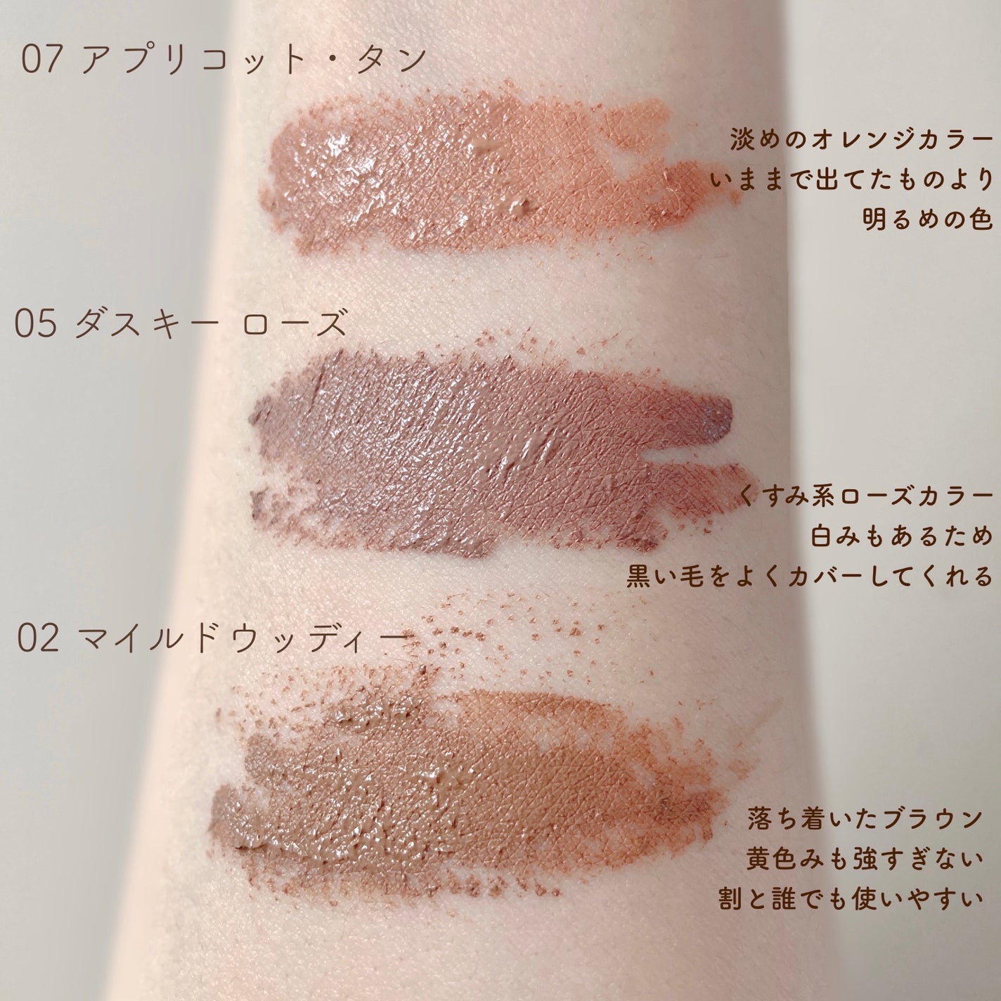 ハンオールブロウカラ/rom&nd/眉マスカラを使ったクチコミ(2枚目)