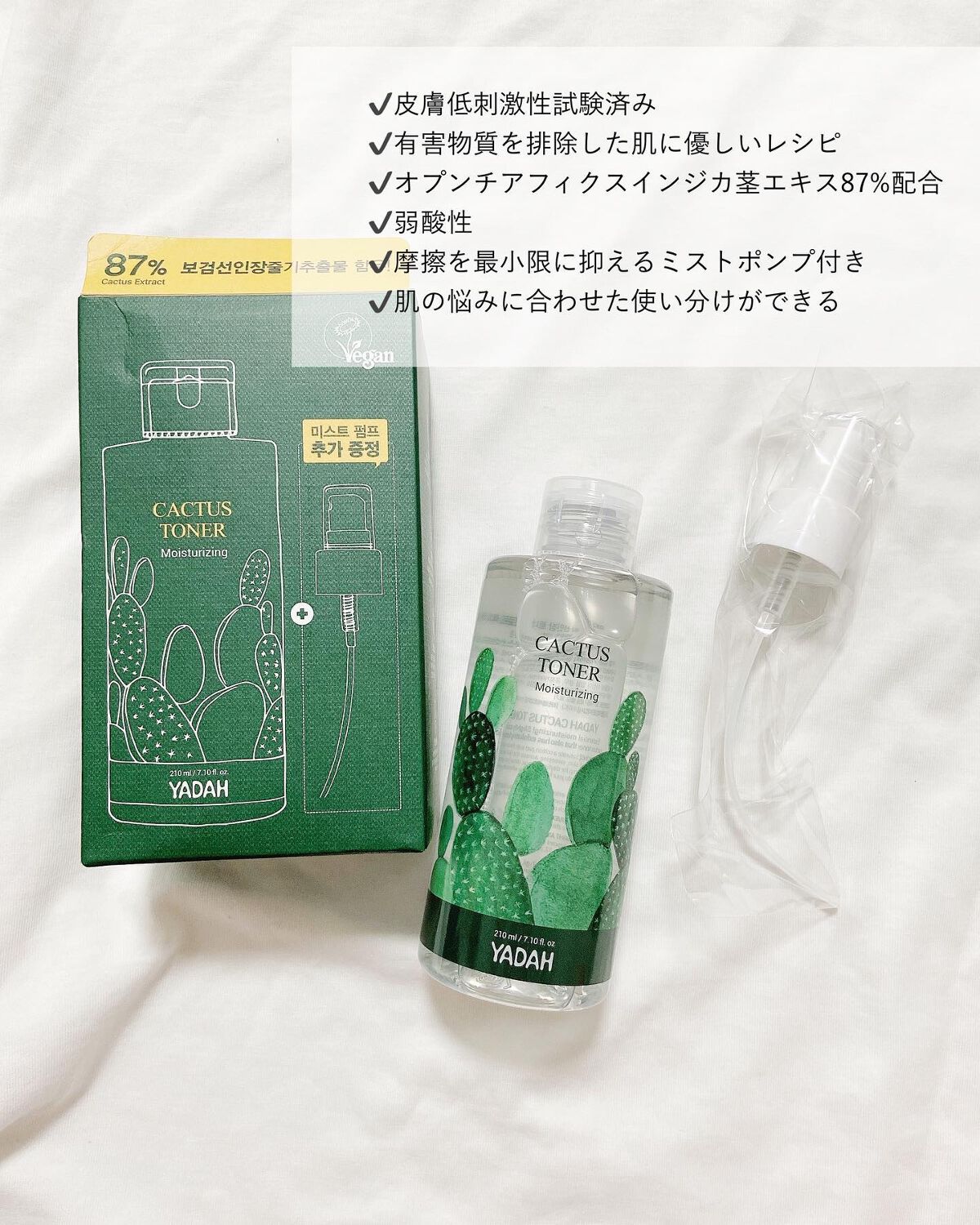 カクタストナーパッド/YADAH/トナーパッドを使ったクチコミ(7枚目)