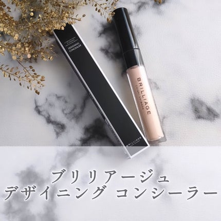 デザイニング コンシーラー/ブリリアージュ/リキッドコンシーラーを使ったクチコミ(1枚目)