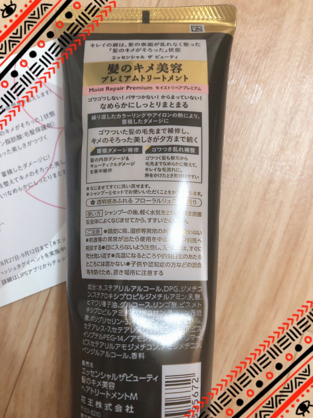 THE BEAUTY 髪のキメ美容プレミアムトリートメント<モイストリペアプレミアム>/エッセンシャル/洗い流すヘアトリートメントを使ったクチコミ(2枚目)