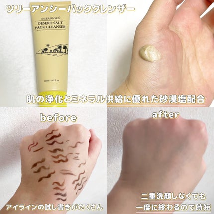 サンド デューン デザート ミスト/ツリーアンシー/ミスト状化粧水を使ったクチコミ(2枚目)