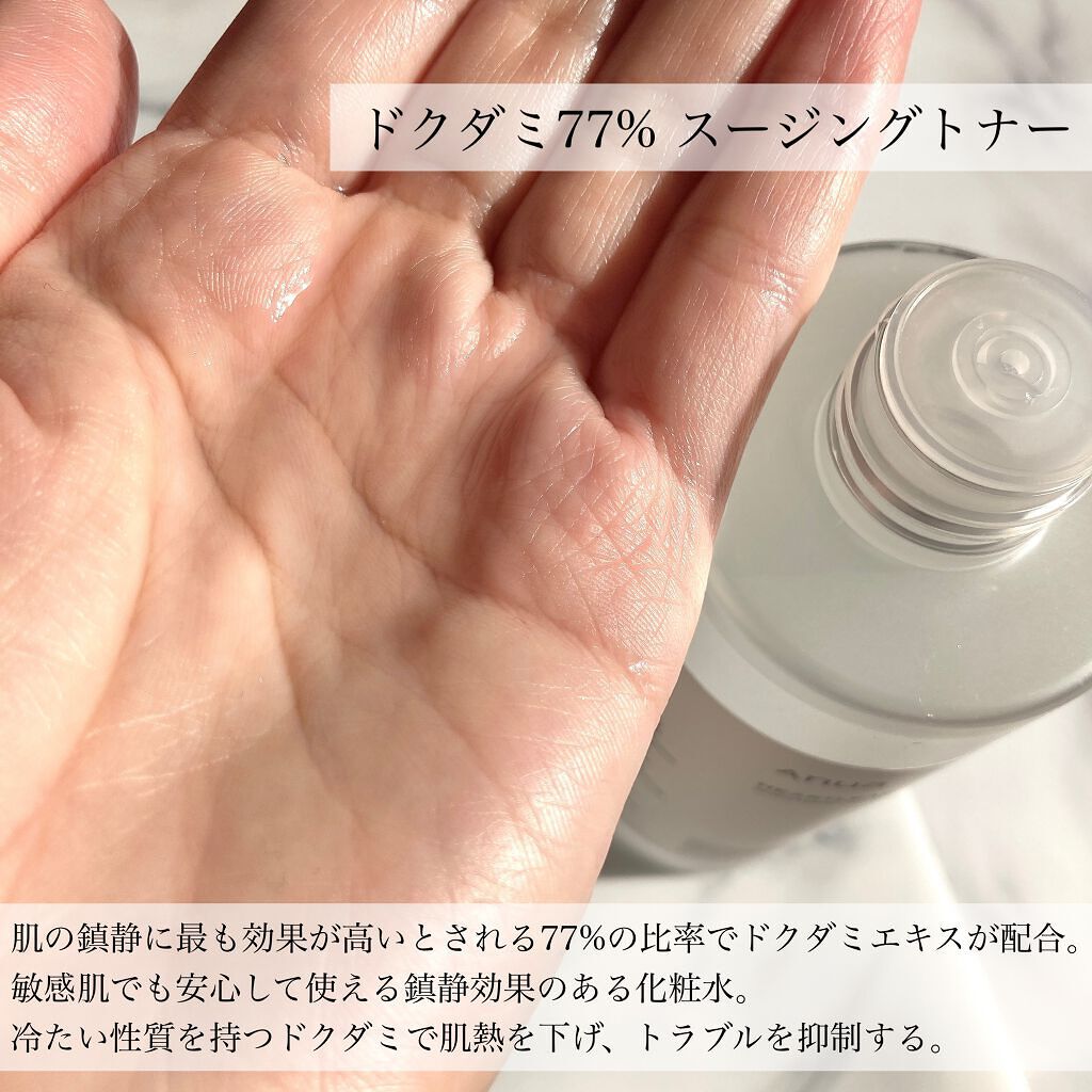 ドクダミ 77 スージングトナー/Anua/化粧水を使ったクチコミ(2枚目)