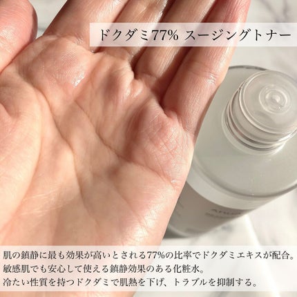 ドクダミ 77 スージングトナー/Anua/化粧水を使ったクチコミ(2枚目)