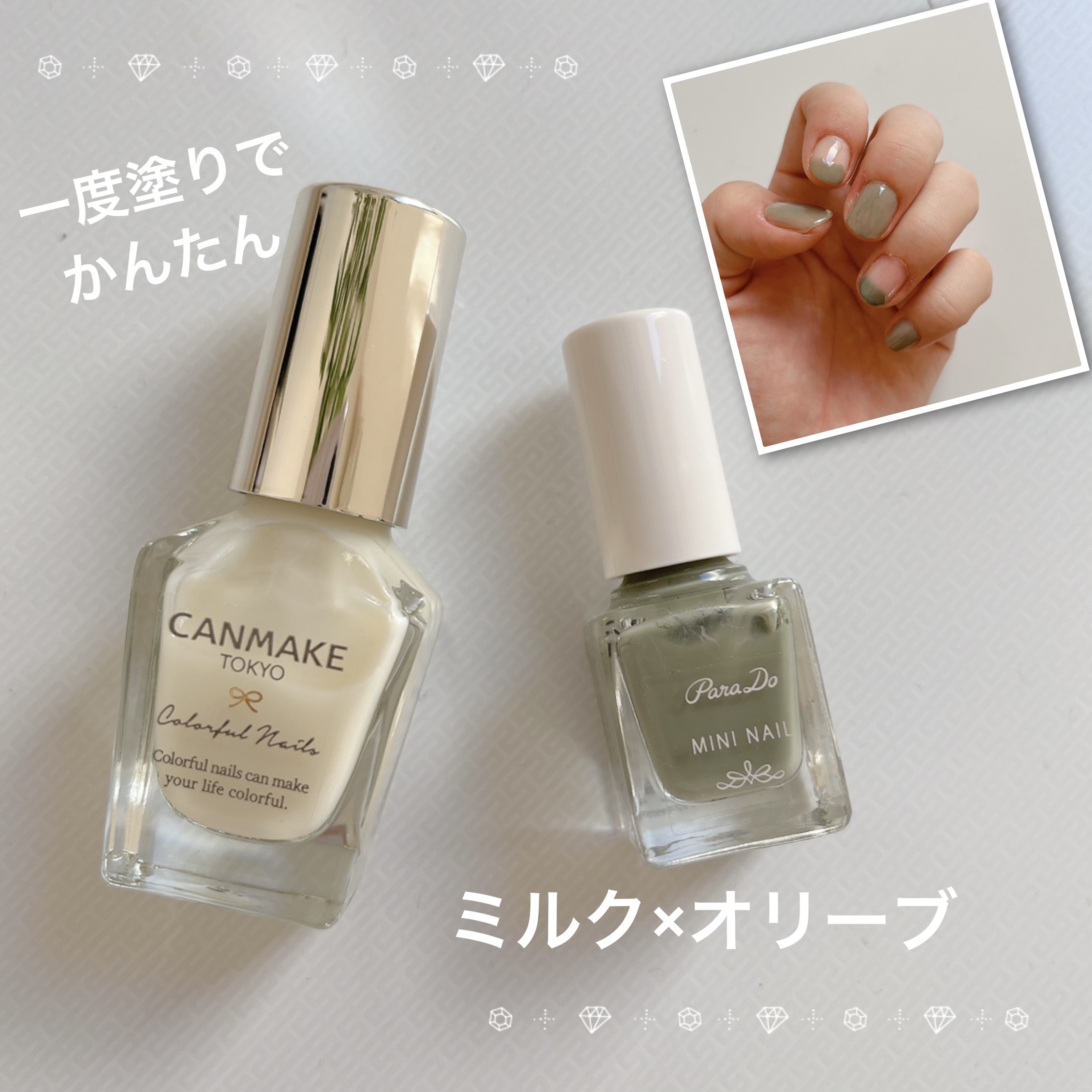 カラフルネイルズ/キャンメイク/マニキュアを使ったクチコミ（1枚目）