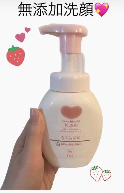 泡の洗顔料/カウブランド無添加/泡洗顔を使ったクチコミ(1枚目)