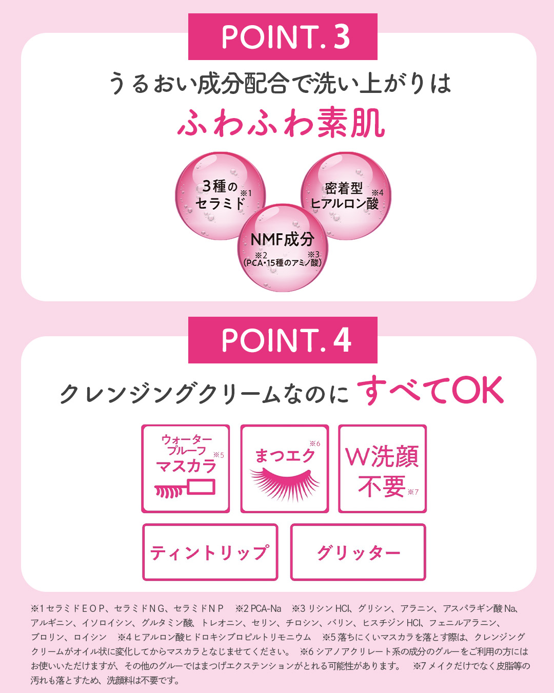 クレメ クレンジングクリーム N/ナリスアップ/クレンジングクリームを使ったクチコミ（3枚目）