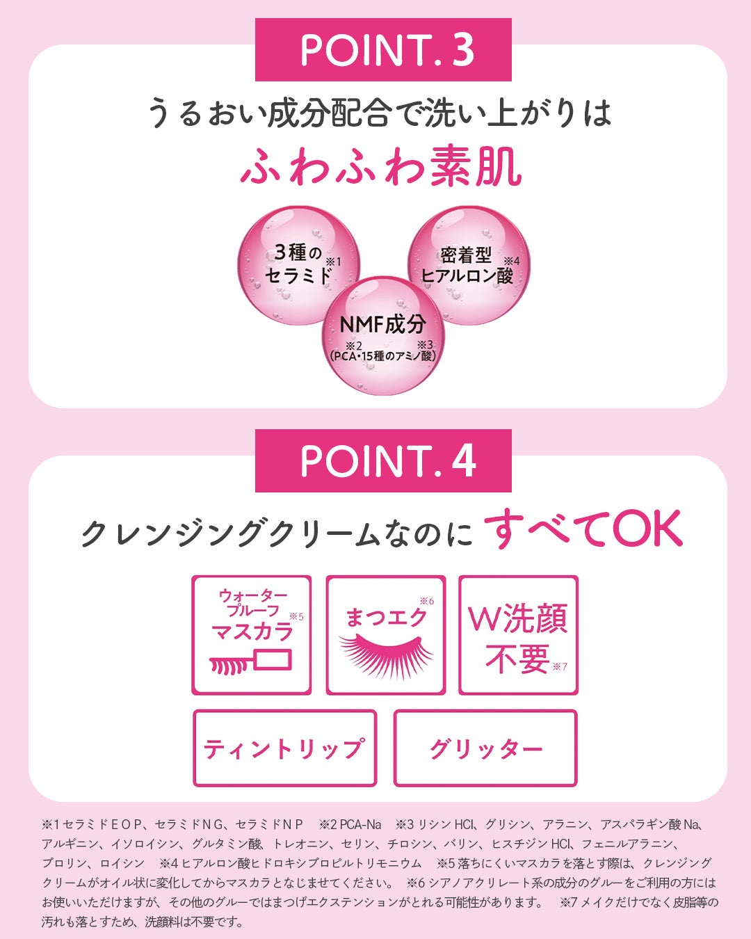 クレメ クレンジングクリーム N/ナリスアップ/クレンジングクリームを使ったクチコミ(3枚目)