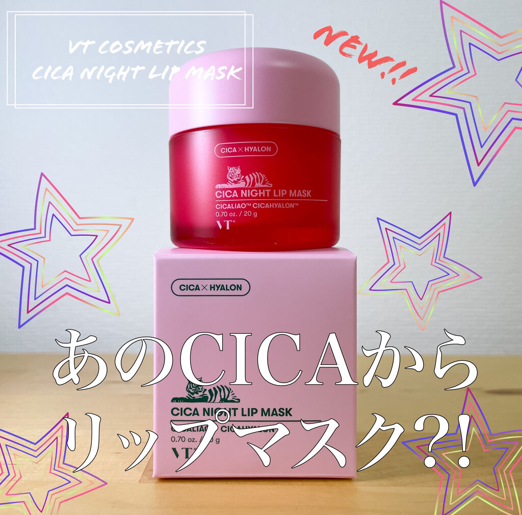 CICA ナイトリップマスク/VT/リップマスクを使ったクチコミ（1枚目）