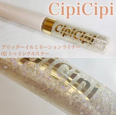 グリッターイルミネーションライナー/CipiCipi/リキッドアイライナーを使ったクチコミ（2枚目）