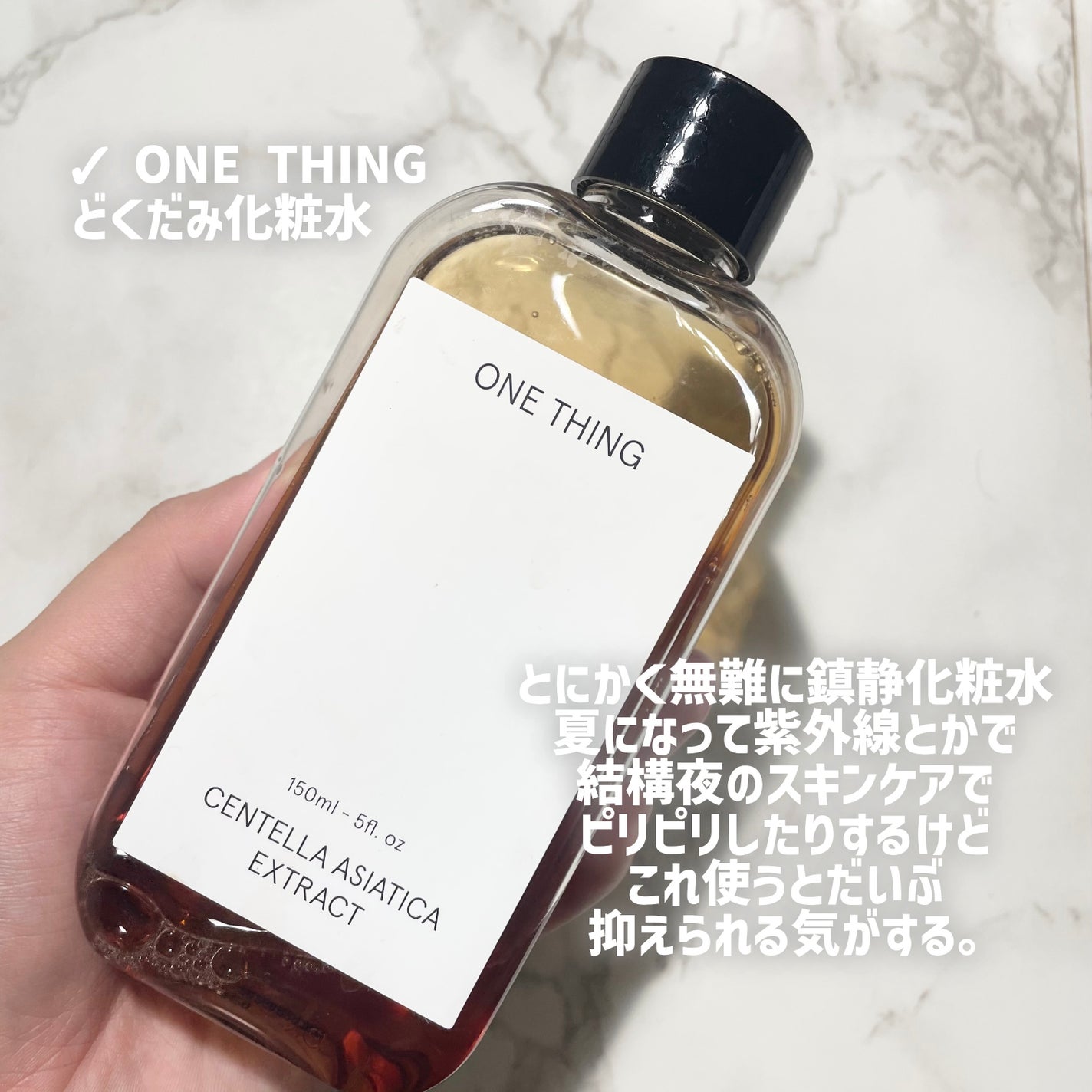 ツボクサ化粧水/ONE THING/化粧水を使ったクチコミ(2枚目)