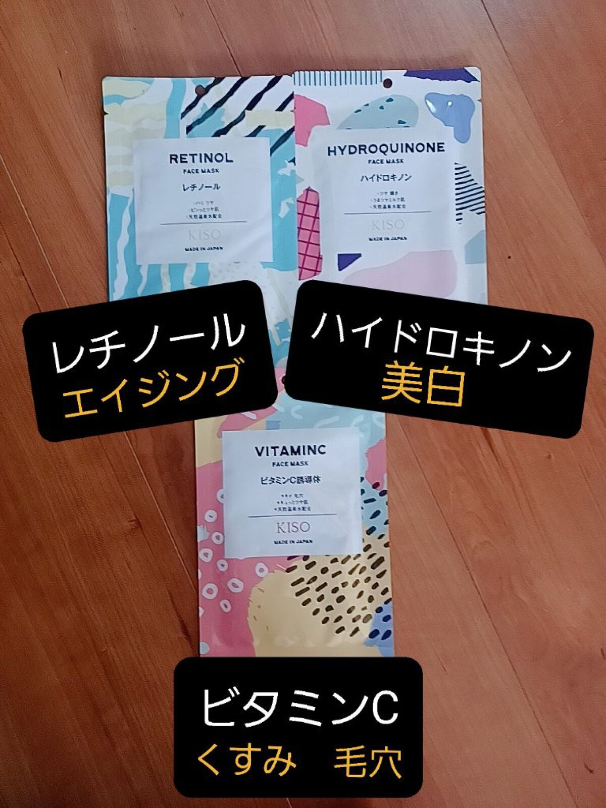 フェイスマスク 【しっかり実感30枚セット】/KISO/シートマスク・パックを使ったクチコミ(2枚目)