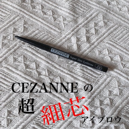 超細芯アイブロウ/CEZANNE/アイブロウペンシルを使ったクチコミ(1枚目)