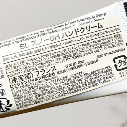 スパークリングリーフ スノーシア ハンドクリーム/L'OCCITANE/ハンドクリームを使ったクチコミ(5枚目)