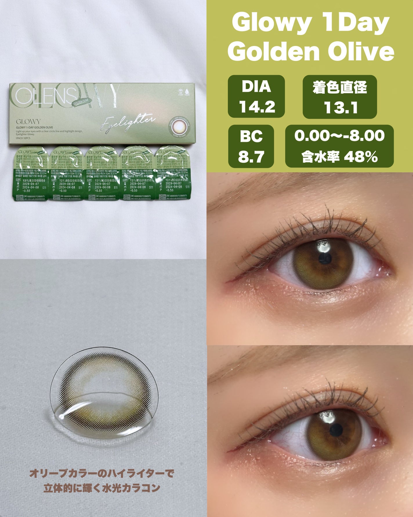 Ending 1day/OLENS/ワンデー(1DAY)カラコンを使ったクチコミ(3枚目)