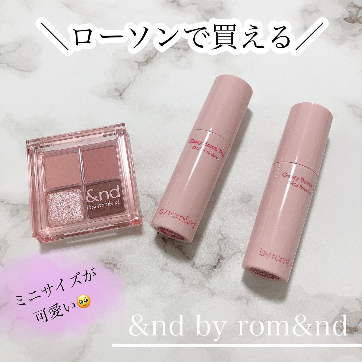 アンドバイロムアンド　グラッシーボムティント/&nd by rom&nd/リップティントを使ったクチコミ（1枚目）