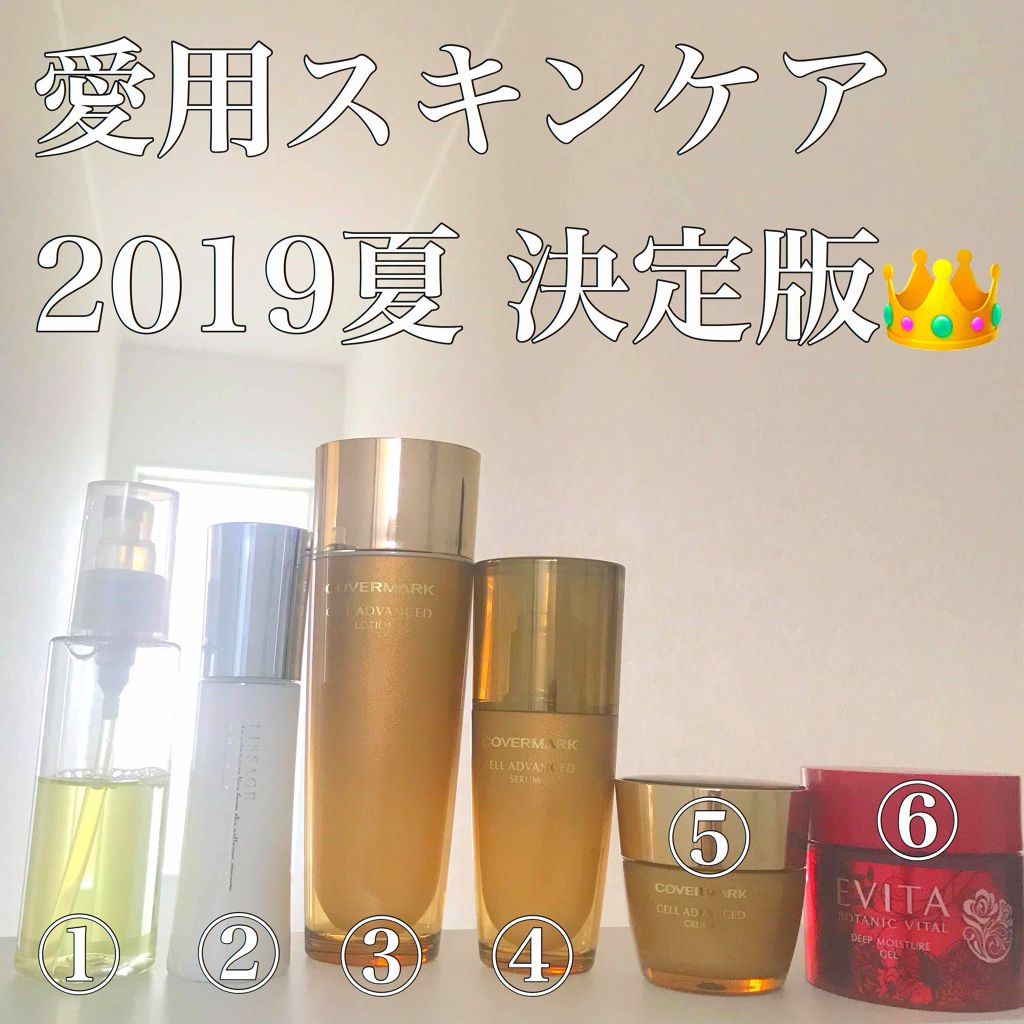 セルアドバンスト ローション WR/COVERMARK/化粧水を使ったクチコミ（1枚目）