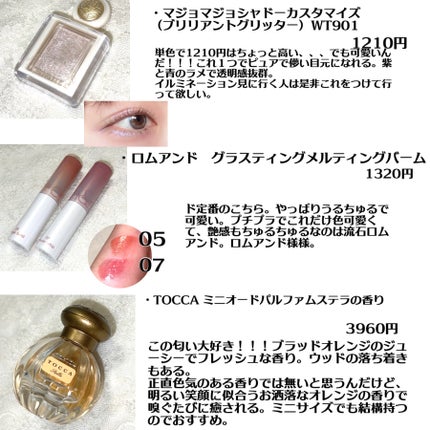 オードパルファム/TOCCA/香水(レディース)を使ったクチコミ(8枚目)