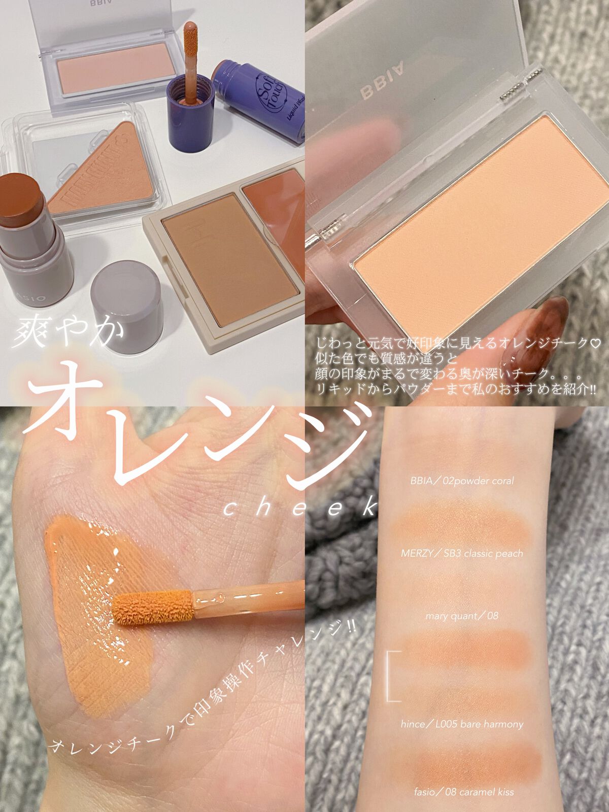 Soft touch liquid blusher/MERZY/リキッドチークを使ったクチコミ（1枚目）