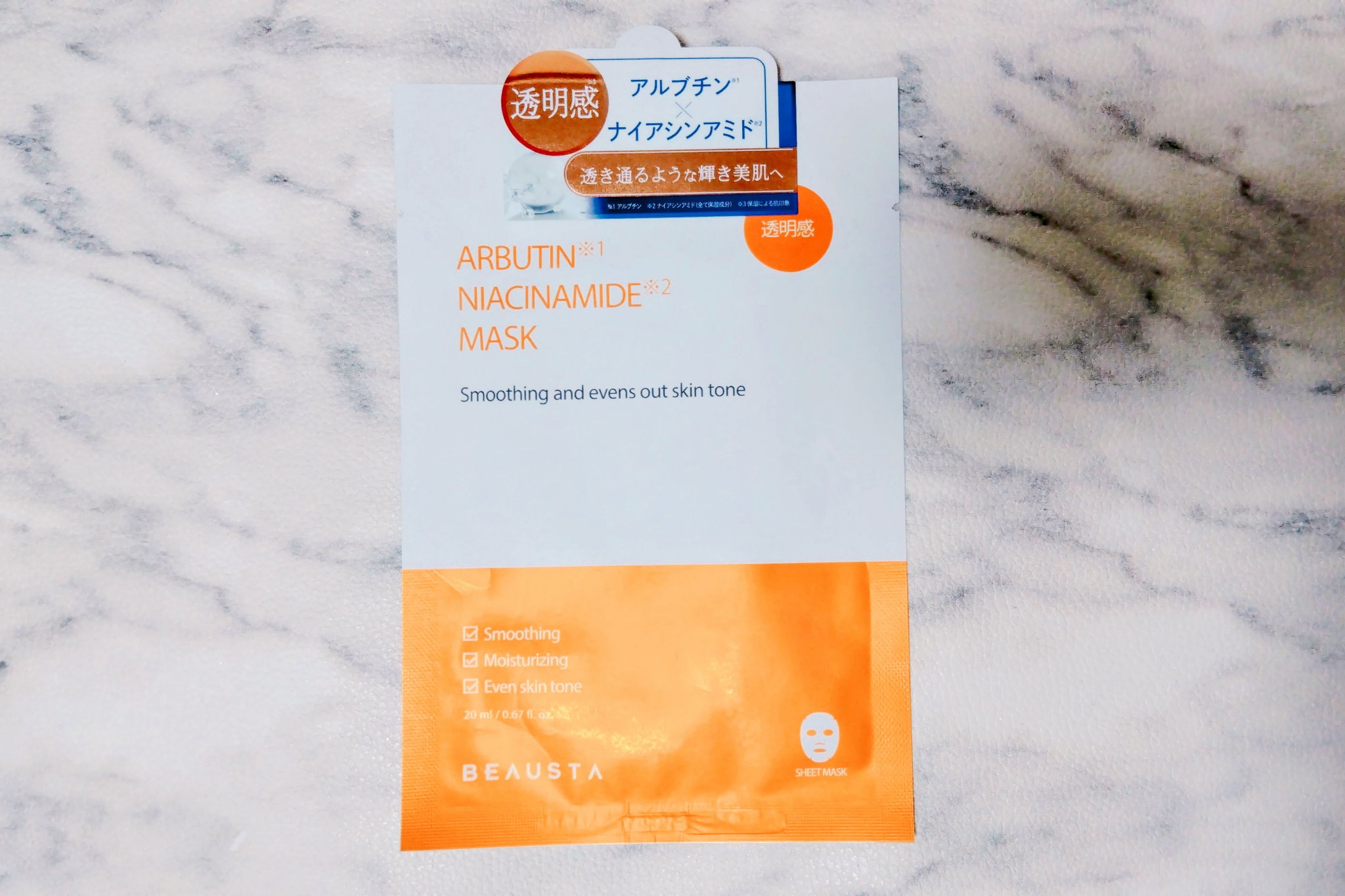 ビュースタ デュアルフォーミュラ アルブチン × ナイアシンアミドマスク/BEAUSTA/シートマスク・パックを使ったクチコミ（1枚目）