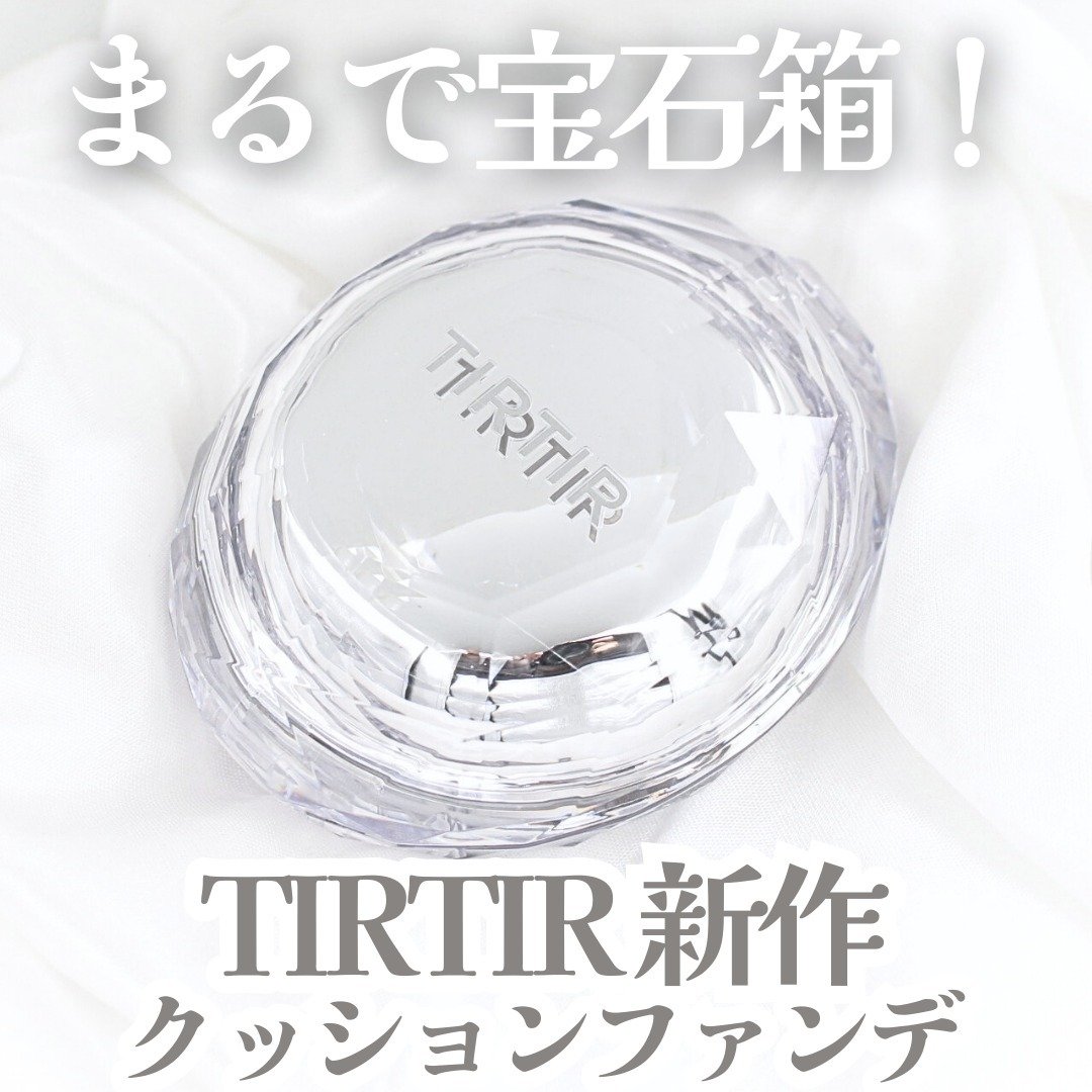 マスクフィット クリスタルメッシュクッション/TIRTIR(ティルティル)/クッションファンデーションを使ったクチコミ（1枚目）