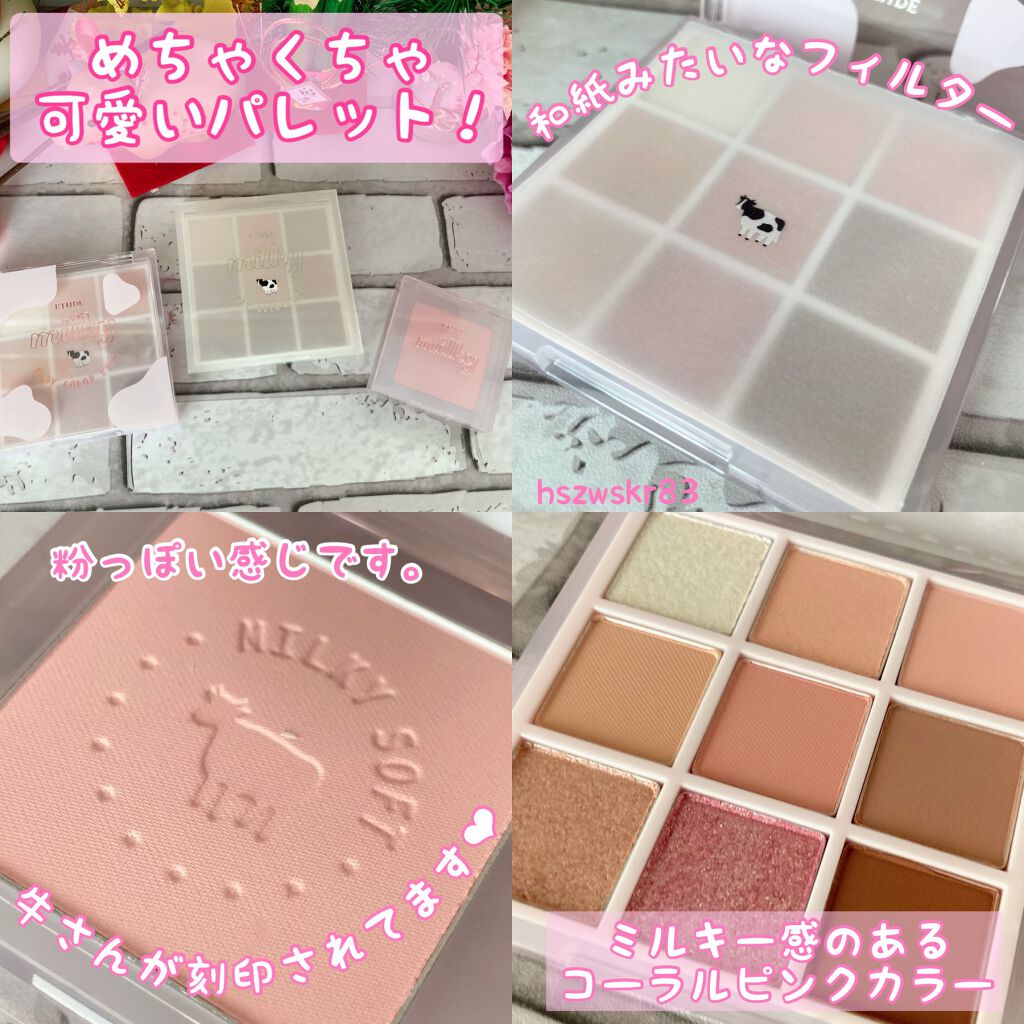 プレイカラーアイズ ≪ミルキーコレクション≫/ETUDE/アイシャドウパレットを使ったクチコミ（3枚目）
