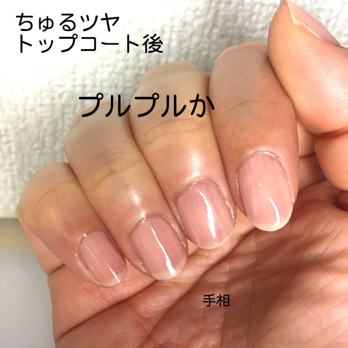 ジェルボリュームトップコート/キャンメイク/ネイルトップコートを使ったクチコミ（3枚目）