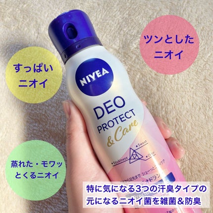 デオプロテクト&ケア スプレー/ニベア/デオドラント・制汗剤を使ったクチコミ(2枚目)