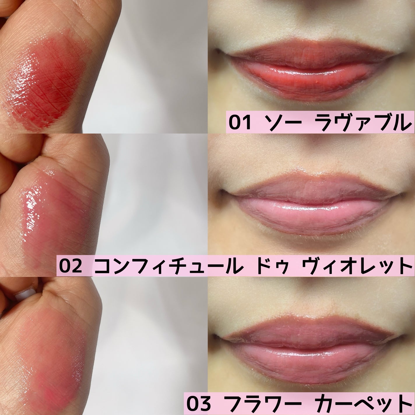 グロッシー ルージュ/PAUL & JOE BEAUTE/口紅を使ったクチコミ(3枚目)