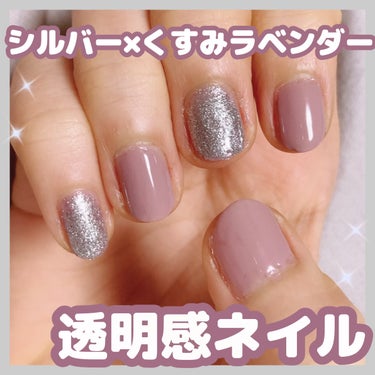  清楚系女子になれる♡
シルバー×くすみラベンダーで透明感ネイル☁️



#ネイルホリック
Galactic color SV029

ムラになっても分かりづらくて初心者でも使いやすいシルバーラメです。
一度塗りでしっかり発色してくれるのでグラデーションはしにくいと思いました。

質感がザラザラしているのでトップコートは塗った方がいいです。

ギラギラシルバーなのでシルバー好きにはもってこいです🥰✨



#キャンメイク 
カラフルネイルズ N10ペールラベンダー


淡いくすみラベンダーの透明感カラーがとても可愛いです。
トップコートなしでもちゅるんと艶感がでてくれますが、
私は強度が気になったのでトップコートを塗りました。

清楚系のかわいい女の子が塗ってそうなカラーです。





#ネイルポリッシュ #ネイル_キャンメイク #ネイル_ラメ #ネイルデザイン #清楚メイク #きらきらネイル #シルバーラメ #ラベンダー #カラフルネイルズ #キャンメイク_カラフルネイルズ の画像 その0