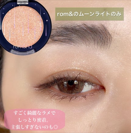グリッター シャドウ カラー 01 ムーンライト(MOONLIGHT)/rom&nd/グリッターを使ったクチコミ(2枚目)