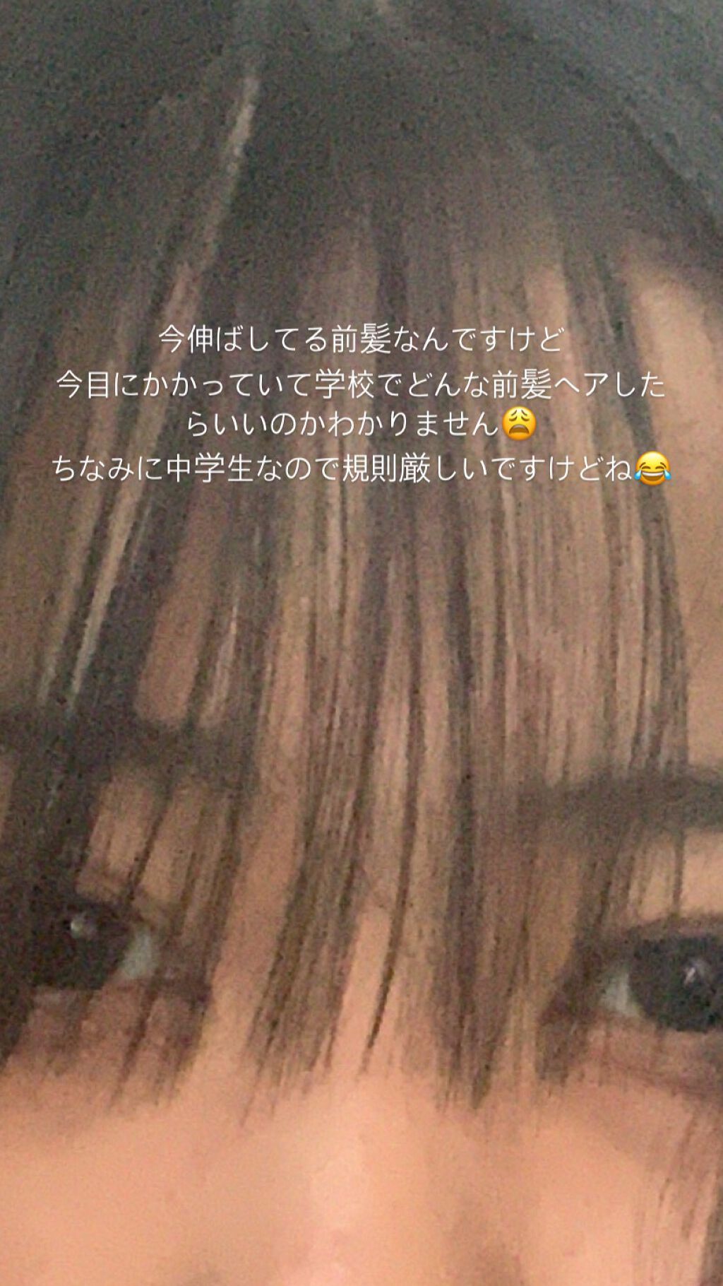 起きれない on LIPS 「今韓国系の前髪に憧れて伸ばしてる途中なんですけど目にかかって学..」(1枚目)