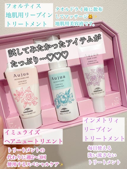 イミュライズ ヘアニュートリエント/オージュア/洗い流すヘアトリートメントを使ったクチコミ(2枚目)