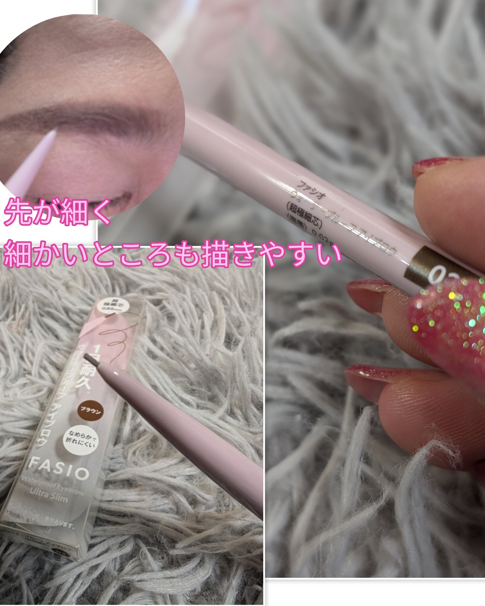 ウォータープルーフ アイブロウ(超極細芯)/FASIO/アイブロウペンシルを使ったクチコミ（2枚目）