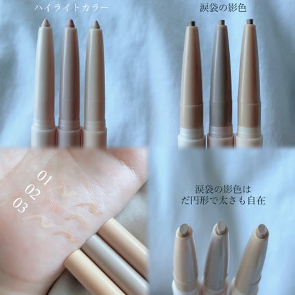 オールインワン涙袋メーカー/Colorgram/ペンシルアイライナーを使ったクチコミ(2枚目)