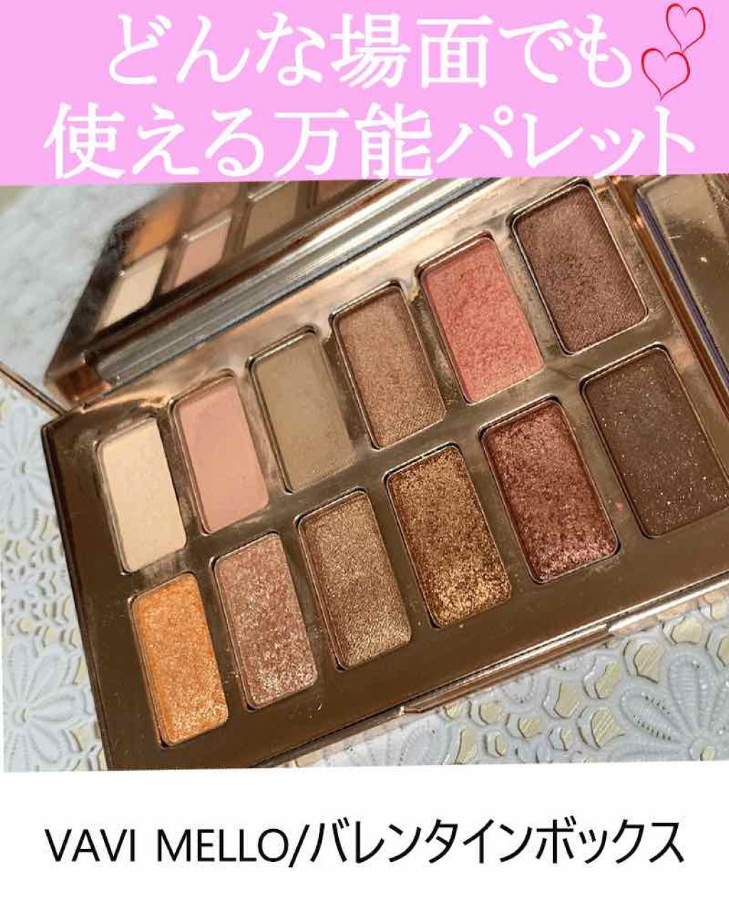 バレンタインボックス/VAVI MELLO/アイシャドウパレットを使ったクチコミ(1枚目)