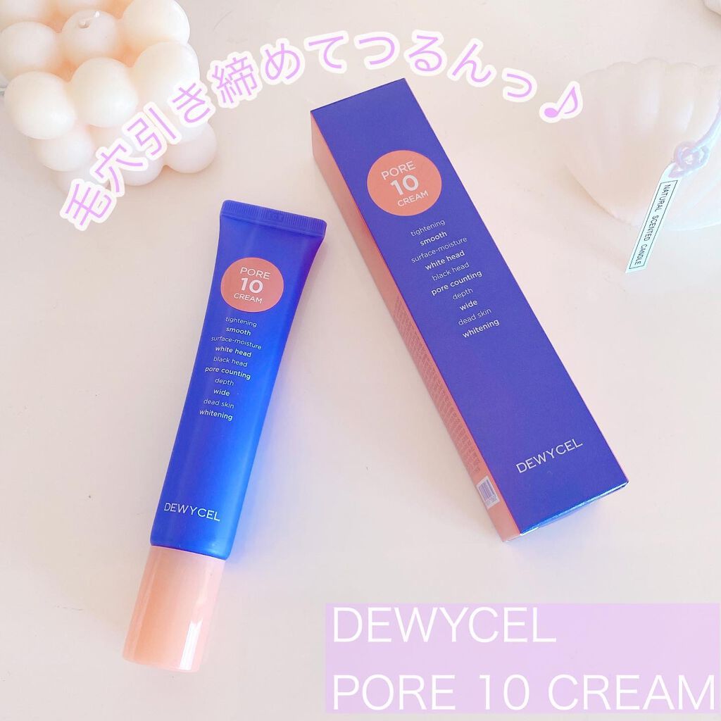 ポアーテンクリーム/DEWYCEL/化粧下地を使ったクチコミ(1枚目)