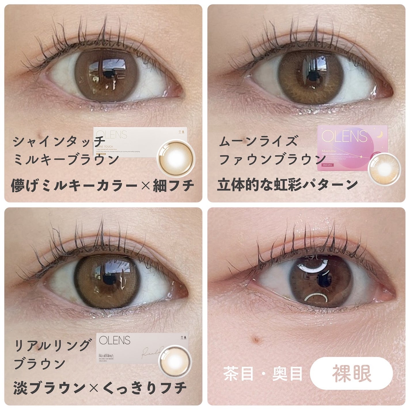 Real Ring 1day/OLENS/ワンデー(1DAY)カラコンを使ったクチコミ(2枚目)